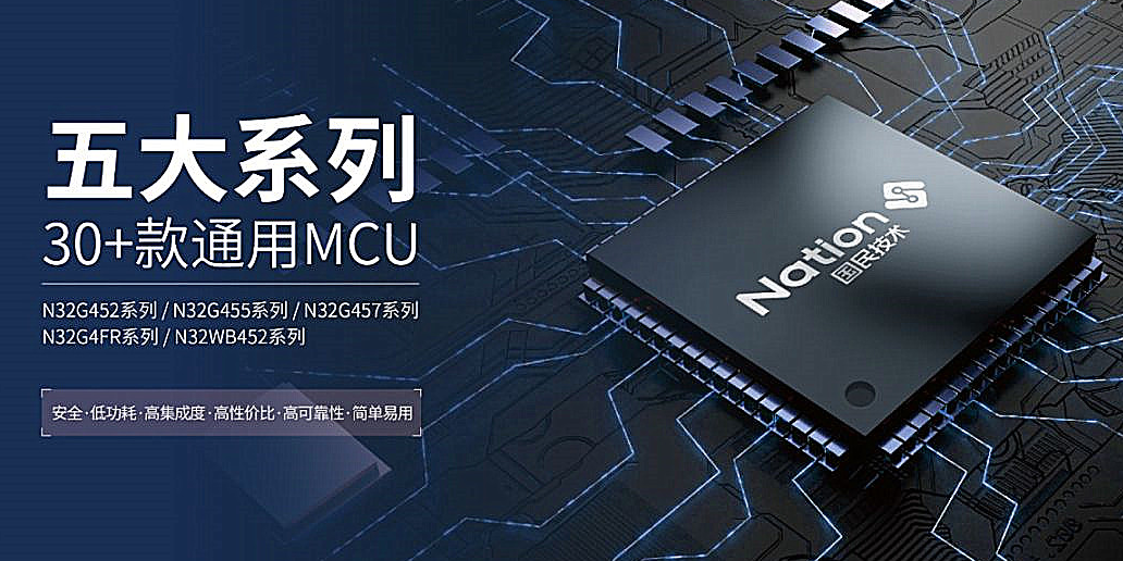 国民技术车规MCU汽车利用型号参数及状态-bevictor伟德科技