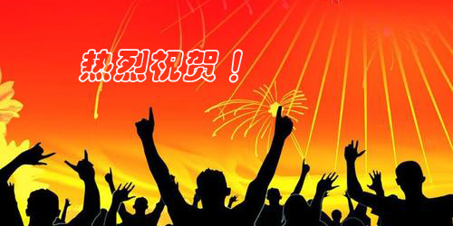 恭贺bevictor伟德荣获NEOWINE纽文微年度销售冠军称号